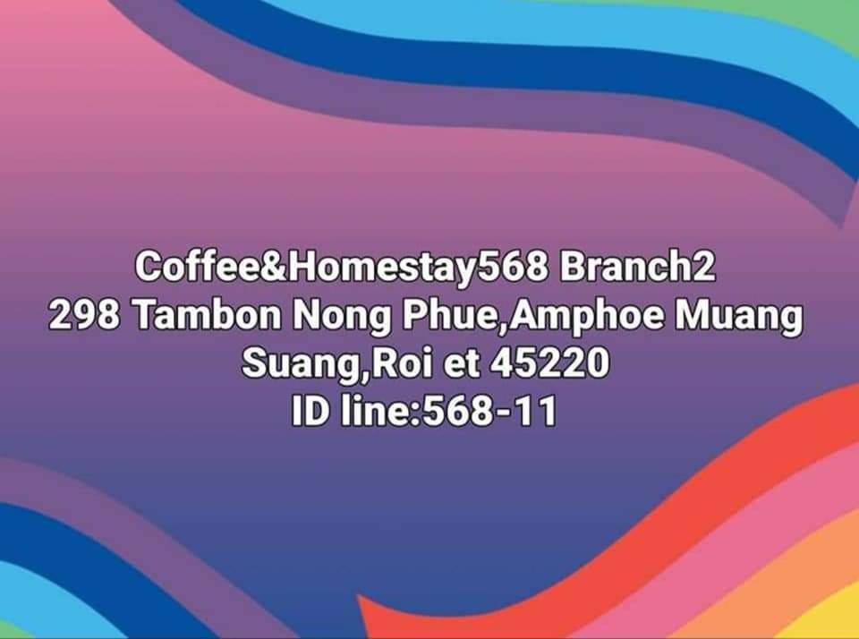 Homestay568 Branch 2 Muang Suang 客房 照片